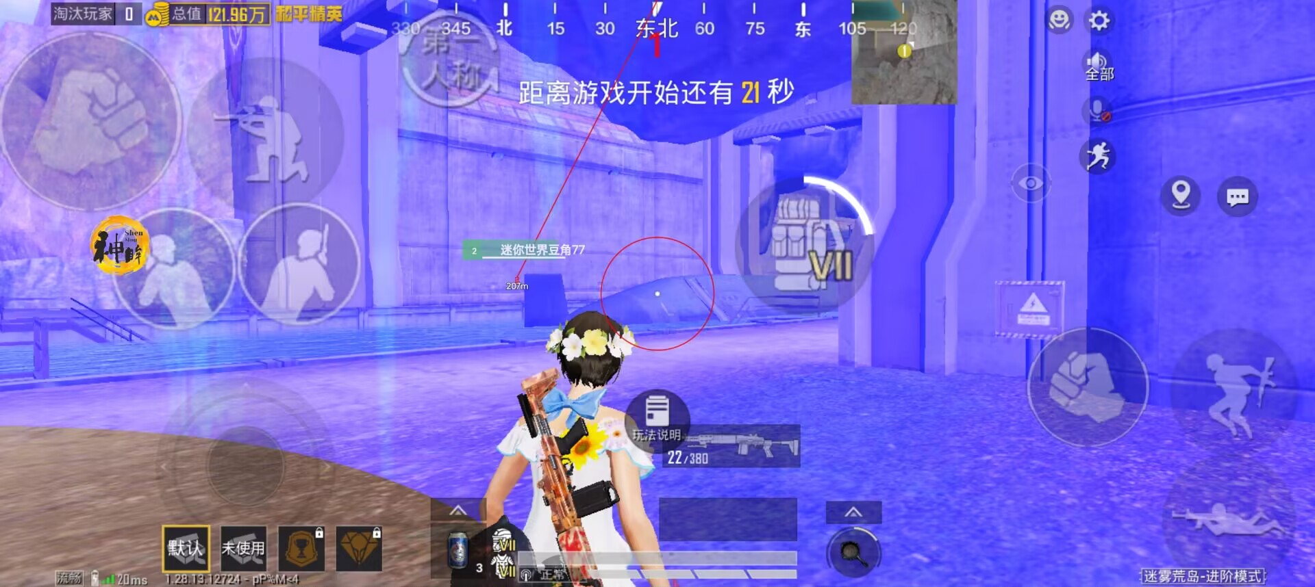 和平精英辅助不变态怎么设置（和平精英辅助器怎么设置好用）